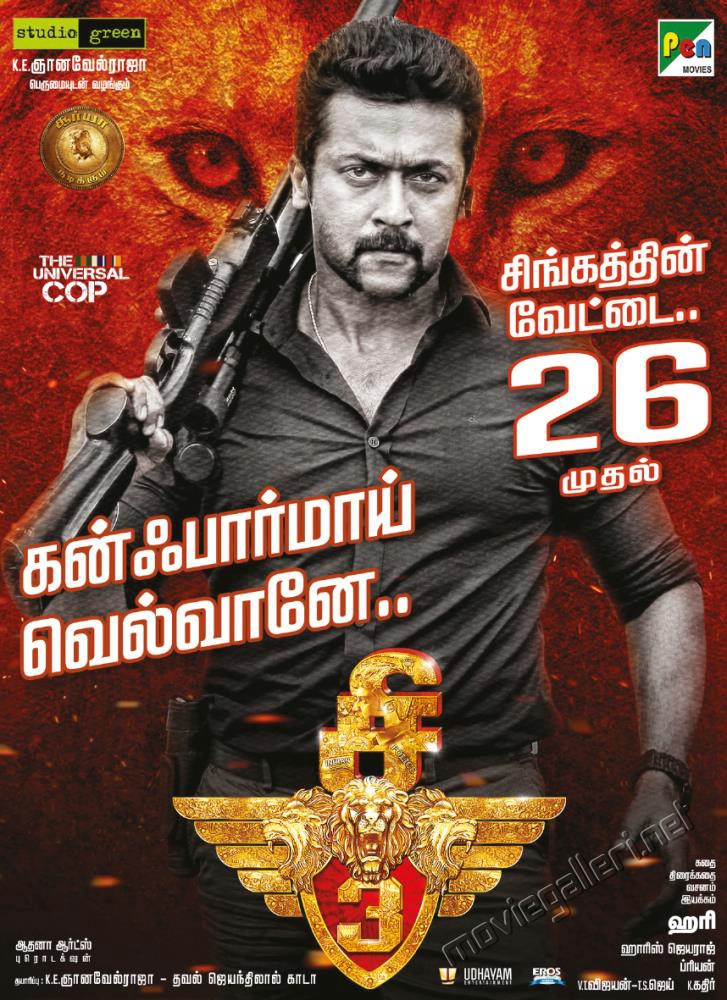 C3 (aka) Singam 3 trailer