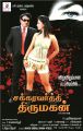 Chakravarthi Thirumagan Movie Posters