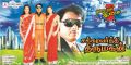 Chakravarthi Thirumagan Movie Wallpapers
