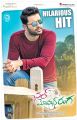 Nitin Chal Mohan Ranga Movie Hilarious HIT Posters