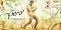 Actor Naga Shourya in Chalo Movie Feb 2nd Release Wallpapers