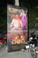 Chandi Movie Trailer Launch Stills