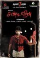 Actor Atharva in Chandi Veeran Movie Release Posters