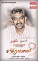 Chandramouli Tamil Movie Posters