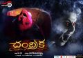 Sreemukhi's Chandrika Telugu Movie Wallpapers