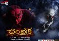 Srimukhi's Chandrika Telugu Movie Wallpapers