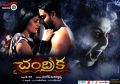 Srimukhi, Arjun in Chandrika Telugu Movie Wallpapers