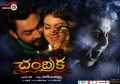 Arjun, Kamna Jethmalani in Chandrika Telugu Movie Wallpapers