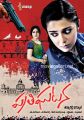 Actress Charmi in Prathighatana Movie First Look Posters