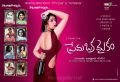 Actress Charmi's Hot Prema Oka Maikam New Wallpaper