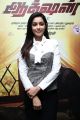 Actress Chaya Singh New Photos @ Action Movie Press Meet