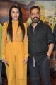 Trisha, Kamal Haasan @ Cheekati Rajyam Movie Poster Launch Stills