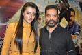 Trisha, Kamal @ Cheekati Rajyam Movie Poster Launch Stills