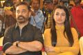 Trisha, Kamal @ Cheekati Rajyam Movie Poster Launch Stills