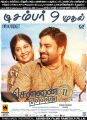 Vijayalakshmi, Shiva in Chennai 28 (2nd Innings) Movie Release Posters