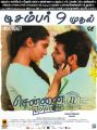 Sana Althaf, Jai in Chennai 28 (2nd Innings) Movie Release Posters