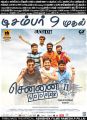 Chennai 28 (2nd Innings) Movie Release Posters