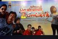 Chennai to Bangkok Movie Audio Launch Photos