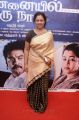 Lakshmi Ramakrishnan at Chennaiyil Oru Naal Premiere Show Stills