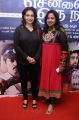 Lissy Priyadarshan, Radhika at Chennaiyil Oru Naal Premiere Show Stills