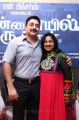 Aravind Swamy, Radhika at Chennaiyil Oru Naal Premiere Show Stills