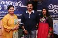 Kamala Selvaraj at Chennaiyil Oru Naal Movie Premiere Show Photos