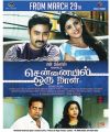 Prasanna, Iniya in Chennaiyil Oru Naal Movie Release Posters