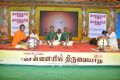 Nadhaswaram by Thirumeignanam Brothers at Chennaiyil Thiruvaiyaru 2012 Photos