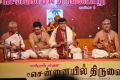 Udayalur Kalyanaraman Namasankeerthanam at Chennaiyil Thiruvaiyaru 2012 Photos