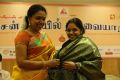 Sudha Rahunathan, Saidhavi @ Chennaiyil Thiruvaiyaru 9th Season Inauguration Stills