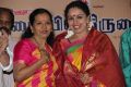 Shoba & Sudha Rahunathan @ Chennaiyil Thiruvaiyaru 9th Season Inauguration Stills