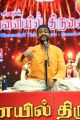 Vocal - Abhishek Raghuram @ Chennaiyil Thiruvaiyaru Season 14 - Day 3 (20th Dec) Stills