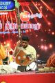 Vocal - Abhishek Raghuram @ Chennaiyil Thiruvaiyaru Season 14 - Day 3 (20th Dec) Stills