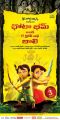 Chota Bheem And The Throne Of Bali Animation Movie Posters