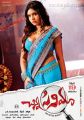 Actress Komal Jha in Chinna Cinema Movie Hot Posters