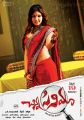 Actress Komal Jha Hot in Chinna Cinema Movie Posters