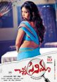 Actress Komal Jha Hot in Chinna Cinema Movie Posters