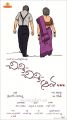 Chinni Chinni Aasa First Look Posters