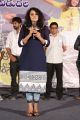 Telugu Actress Sonia Deepti @ Chinni Chinni Asalu Nalo Regene Trailer Launch Stills