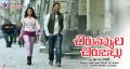 Trisha, Jeeva in Chirunavvula Chirujallu Movie Wallpapers