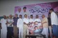 Chithiraiyil Nilachoru Movie Audio Launch Stills