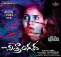 Anjali's Chitrangada Movie Audio Coming Soon Posters