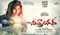 Anjali's Chitrangada Movie Audio Soon Wallpapers