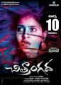 Anjali's Chitrangada Movie Release Date 10th March Posters