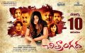 Anjali's Chitrangada Movie Release Date 10th March Posters