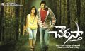 Sruthi, Raja in Chowrasta Telugu Movie Wallpapers