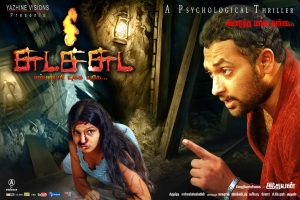 Chuda Chuda Tamil Movie Wallpapers