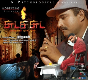 Chuda Chuda Tamil Movie Wallpapers