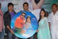 Chudalani Cheppalani Audio Release Photos