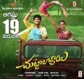 Chuttalabbayi Movie Release August 19th Posters